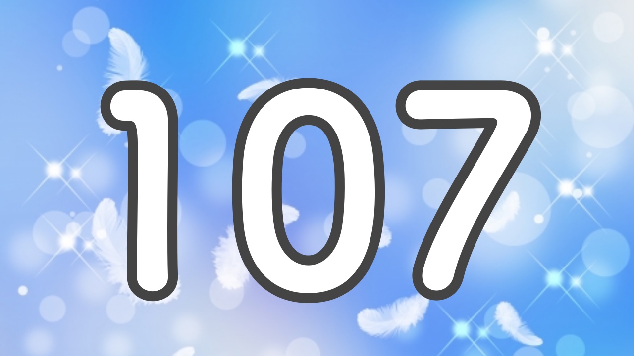 107 のエンジェルナンバー 正しい道をより確固たるものにするため スピリットとの交流にエネルギーを注いでください ラビはぴ